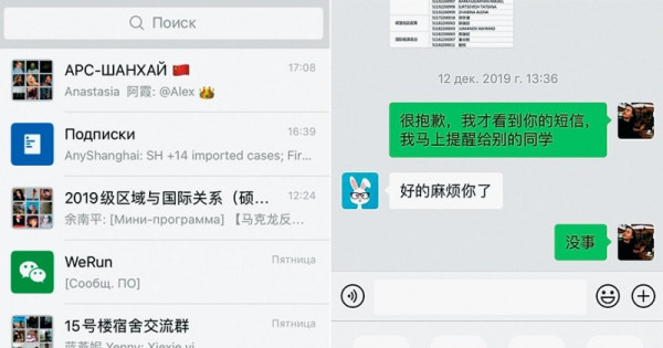 Пользователь wechat. Новости Китая о новых возможностях китайского приложения WECHAT.